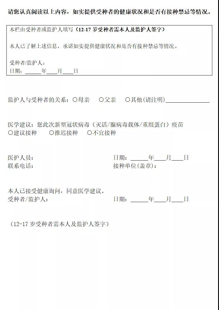 大理新冠疫苗